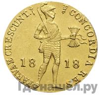 Дукат 1818 года  Нидерландская имитация