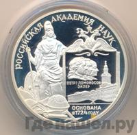 3 рубля 1999 года СПМД