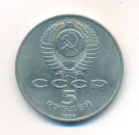 5 рублей 1988 года