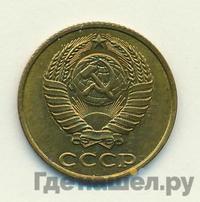 2 копейки 1985 года