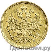 3 рубля 1880 года СПБ НФ