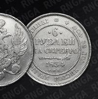 6 рублей 1834 года СПБ