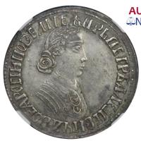 Полтина 1705 года