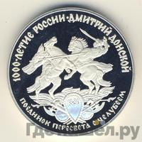 3 рубля 1996 года ЛМД