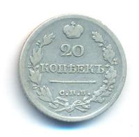 20 копеек 1822 года