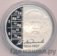 2 рубля 2009 года ММД