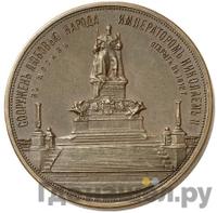 Медаль 1912 года