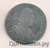 1 рубль 1784 года