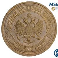 2 копейки 1914 года СПБ