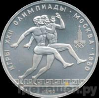 150 рублей 1980 года ЛМД