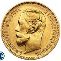 5 рублей 1900 года ФЗ