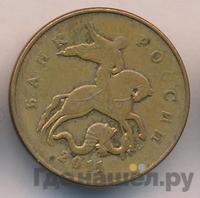 50 копеек 2011 года