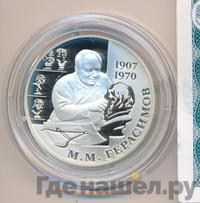 2 рубля 2007 года ММД