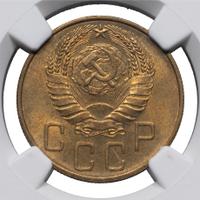 5 копеек 1940 года