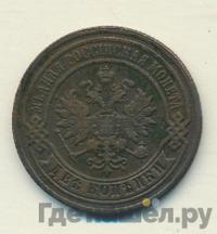 2 копейки 1882 года СПБ
