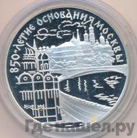 3 рубля 1997 года ЛМД