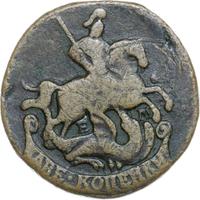 2 копейки 1769 года