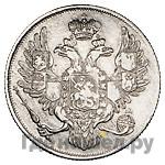 3 рубля 1832 года СПБ