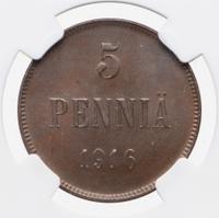 5 пенни 1916 года  Для Финляндии
