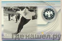 2 рубля 2012 года ММД