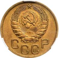 3 копейки 1946 года