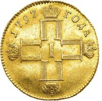 Червонец 1797 года СМ ГЛ