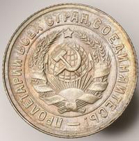 15 копеек 1931 года