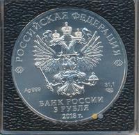 3 рубля 2018 года СПМД