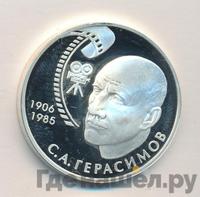 2 рубля 2006 года ММД