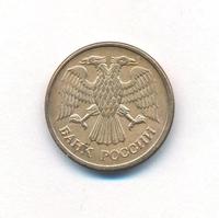 1 рубль 1992 года