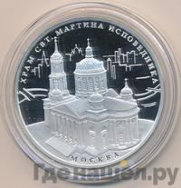 3 рубля 2012 года ММД