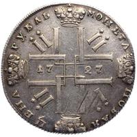 1 рубль 1727 года