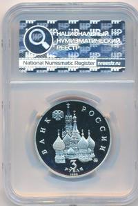 3 рубля 1992 года ММД