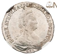 15 копеек 1784 года
