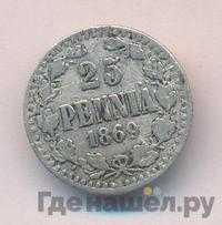 25 пенни 1869 года S Для Финляндии