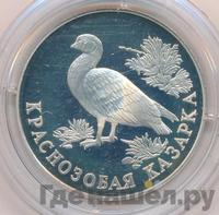 1 рубль 1994 года ЛМД