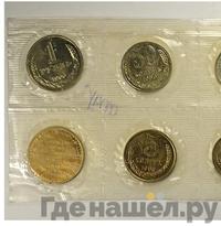 Годовой набор 1966 года ЛМД Госбанка СССР