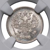 10 копеек 1867 года СПБ НI