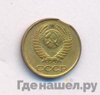 1 копейка 1989 года