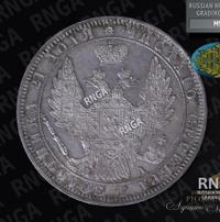 1 рубль 1850 года