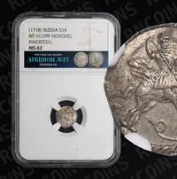 1 копейка 1718 года