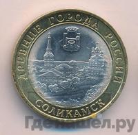 10 рублей 2011 года СПМД