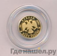 50 рублей 1996 года ММД