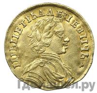 Червонец 1712 года