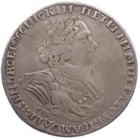 1 рубль 1725 года