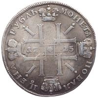 1 рубль 1725 года
