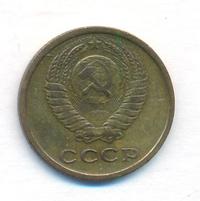 2 копейки 1966 года