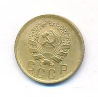 2 копейки 1936 года