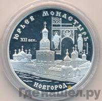 3 рубля 1999 года СПМД