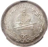 1 рубль 1883 года  Александр III Коронован в Москве